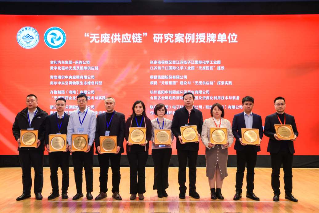 爱游戏全站app官方网站创建“无废集团”再添新荣誉，入选全国十佳优秀案例！