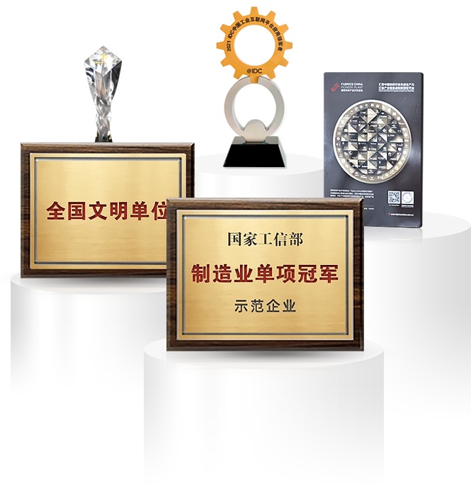 爱游戏全站app官方网站荣誉
