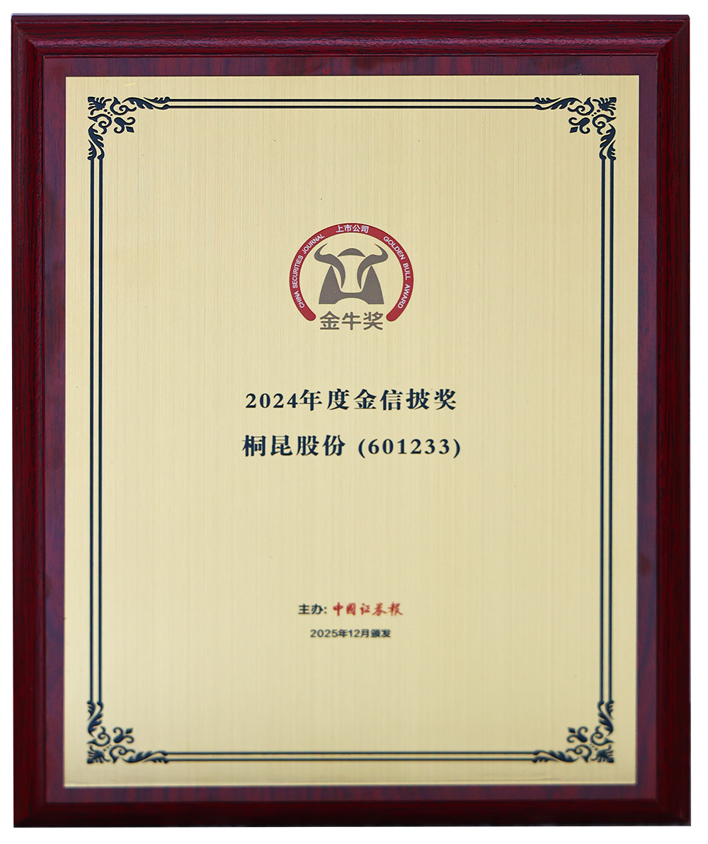 2025.12 2024年度金信披奖-网站新闻