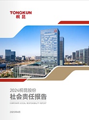 爱游戏全站app官方网站2024年度社会责任报告
