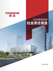 爱游戏全站app官方网站2023年度社会责任报告