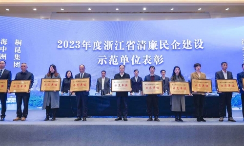 2023年浙江省清廉民营企业建设示范单位名单公布，爱游戏全站app官方网站集团榜上有名！
