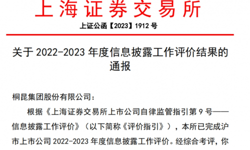 爱游戏全站app官方网站股份信息披露评价“七连A”！