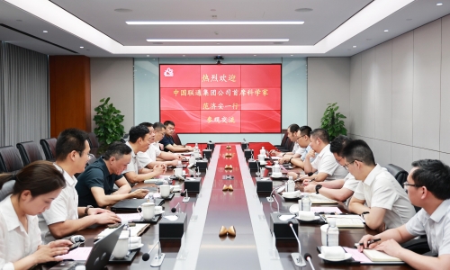 中国联通集团公司首席科学家范济安到爱游戏全站app官方网站访问交流