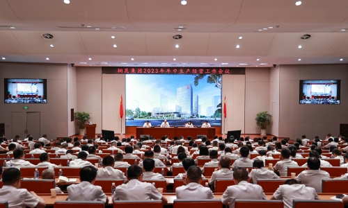 爱游戏全站app官方网站集团2023年年中生产经营工作会议胜利召开