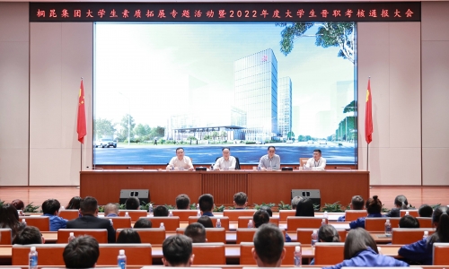 热血扎根爱游戏全站app官方网站，青年风华正茂丨2022年度大学生晋职考核通报大会召开！