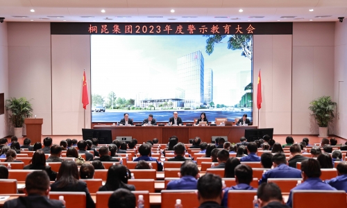 【清廉爱游戏全站app官方网站】集团2023年度警示教育大会召开！