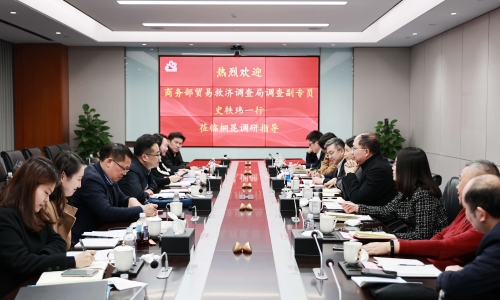 商务部贸易救济调查局调查副专员史轶玮莅临爱游戏全站app官方网站调研