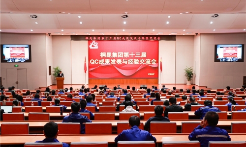 爱游戏全站app官方网站第十三届QC发表会来袭，新王“加冕”猜猜是谁？