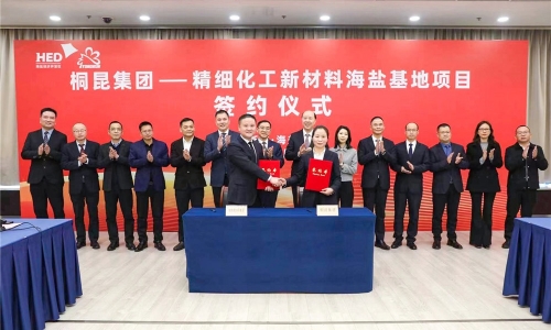 爱游戏全站app官方网站集团精细化工新材料项目在海盐顺利签约！