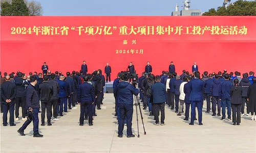 开工大吉丨全省“千项万亿”重大项目集中开工“热辣滚烫”，爱游戏全站app官方网站出列助力“开门红”！