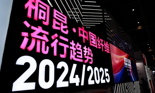爱游戏全站app官方网站·中国纤维流行趋势2024/2025靓丽发布