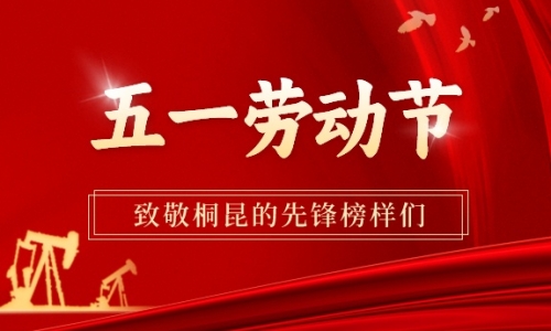 劳动最美丨致敬爱游戏全站app官方网站的先锋榜样！