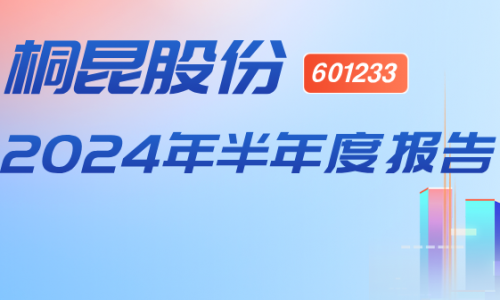 归母净利润同比增长911.35%！爱游戏全站app官方网站股份发布2024年半年报