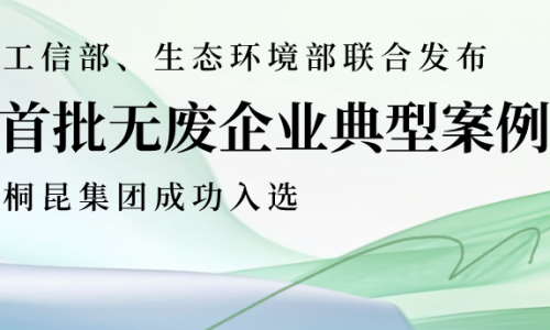 全国首批、全省唯二，爱游戏全站app官方网站绿色发展又获国家级荣誉！