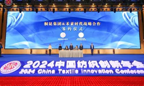 爱游戏全站app官方网站集团&禾素时代圆满签约，创新纤维“织”出新质生产力！