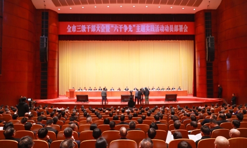 新春第一会，爱游戏全站app官方网站获多项荣誉表彰！
