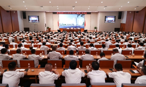爱游戏全站app官方网站集团2025年年中会议：坚定前行 穿越周期 攻坚冲刺决胜全年！