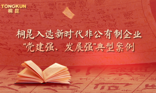 爱游戏全站app官方网站党建入选全国典型案例！