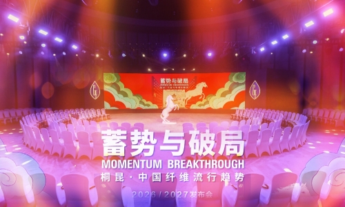 爱游戏全站app官方网站·中国纤维流行趋势2026/2027发布，“纤暖桐行”公益行动同步启动