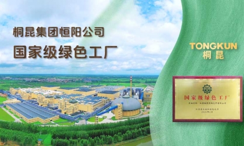 爱游戏全站app官方网站“绿色制造军团”新增一家国家级绿色工厂！