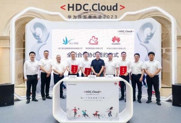 爱游戏全站app官方网站恒云华为云战略合作